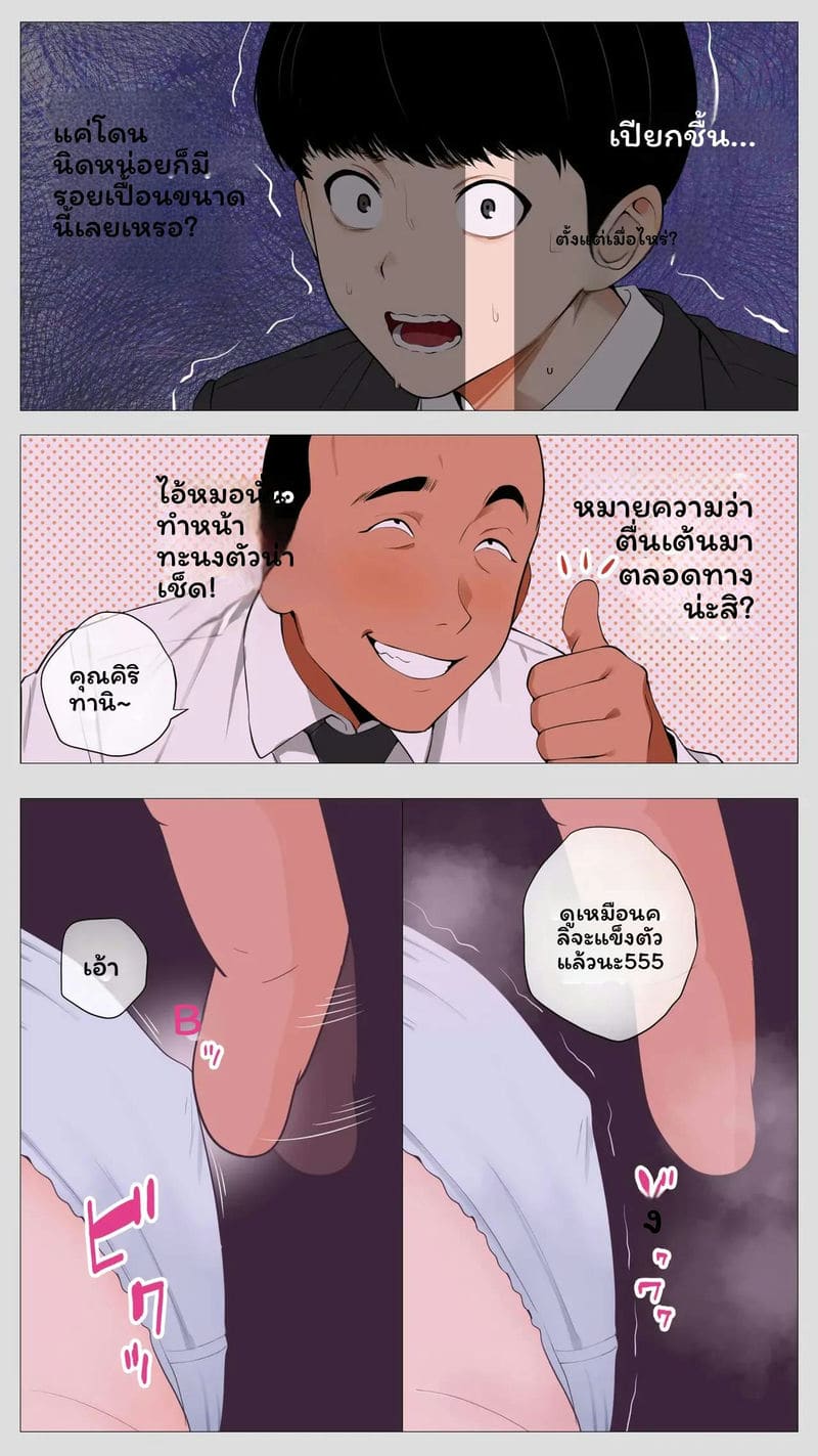 โดจิน คุณคิริตานิผู้จัดการที่น่ากลัว 2